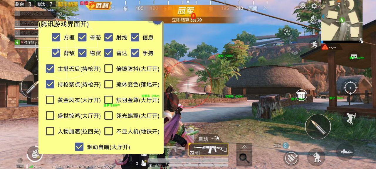和平精英辅助【EAP+雷神】